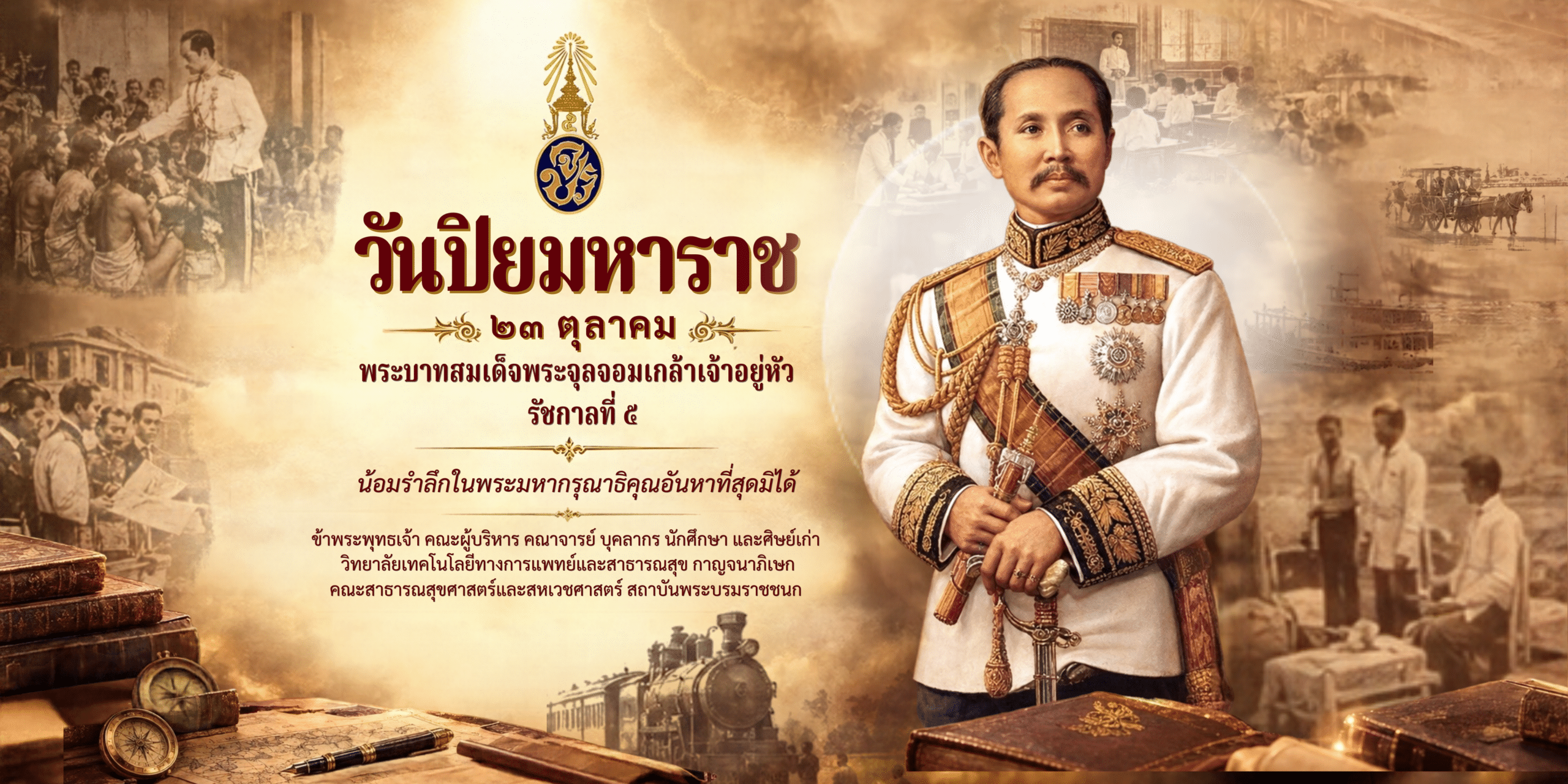 วันสำคัญ (100 x 50 ซม.) (3)